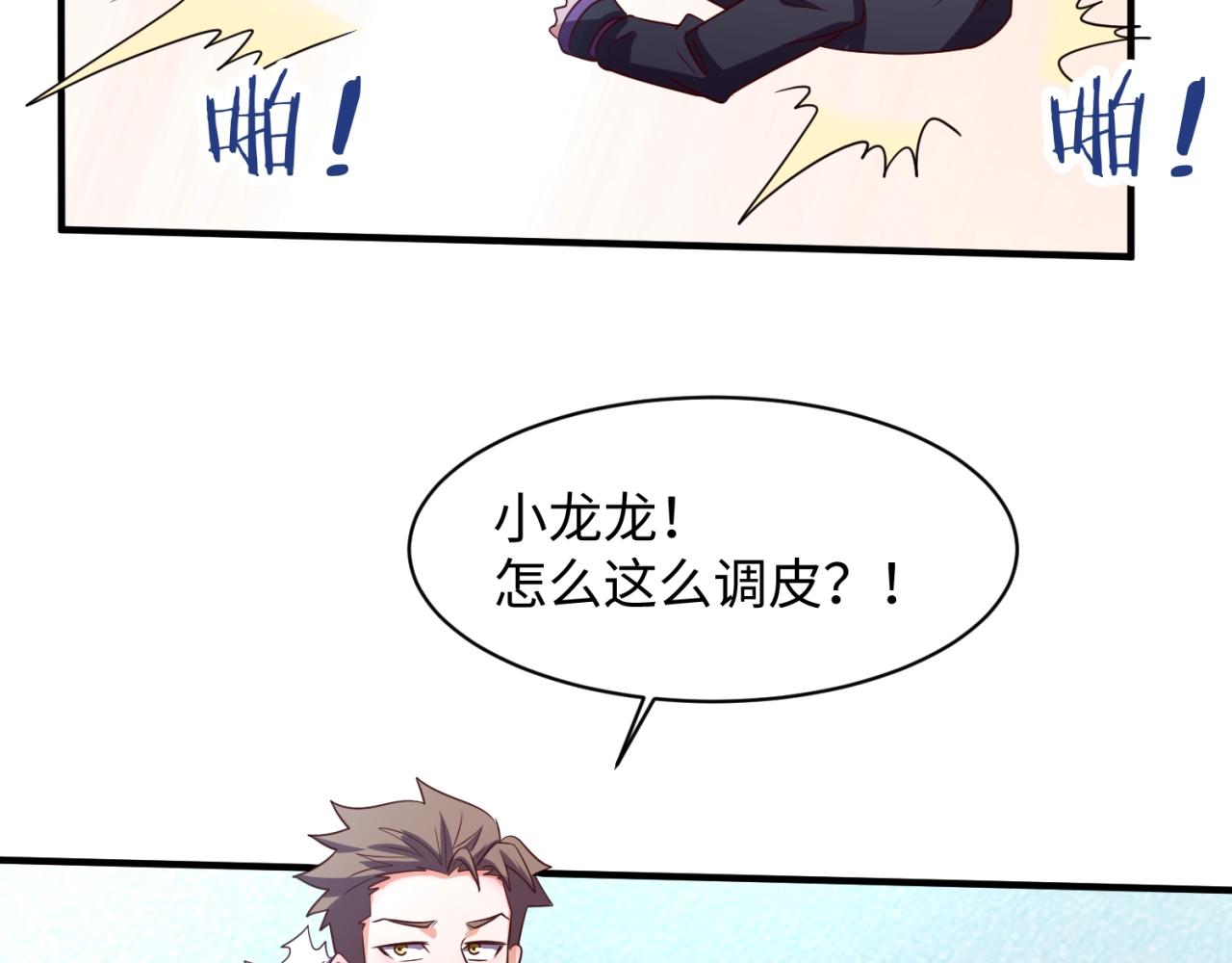 第79话 宋大程与魔法石172