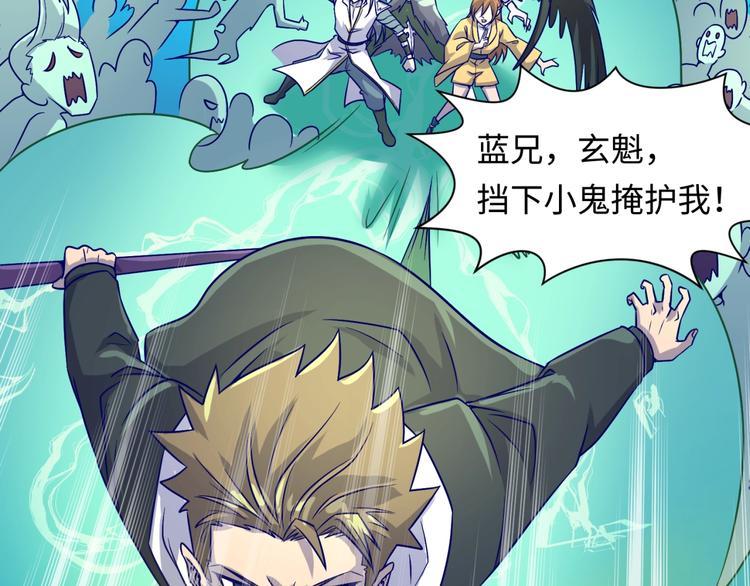 第48话 金罡大杀器！15