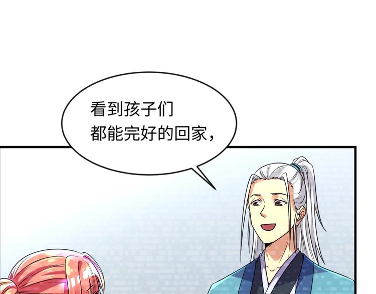 第59话 穿越的网课快乐生34