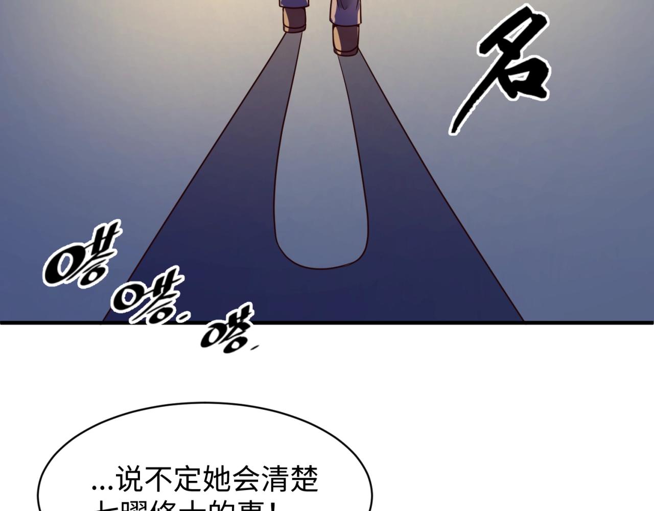 第81话 妖王涌现52