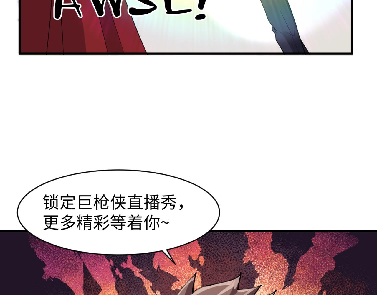 第82话 直播天才宋一程79