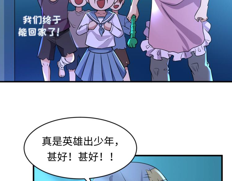 第56话 降龙，十巴掌！54