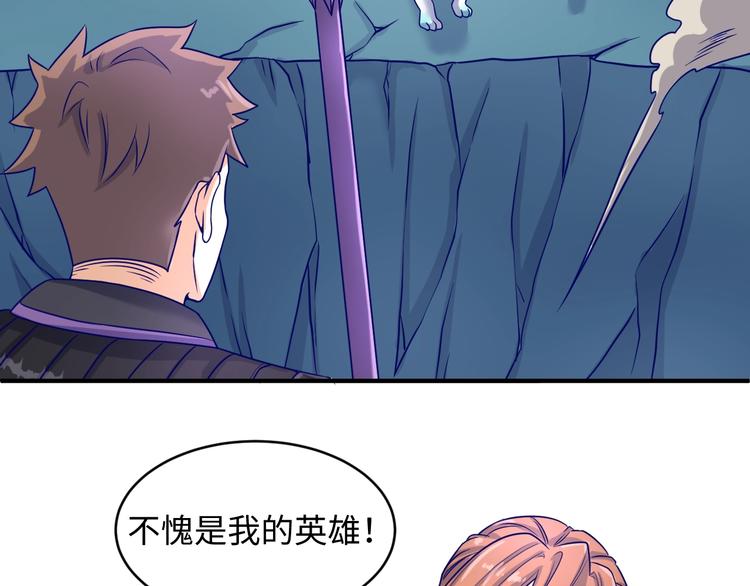 第21话 听说是飞天夜叉94