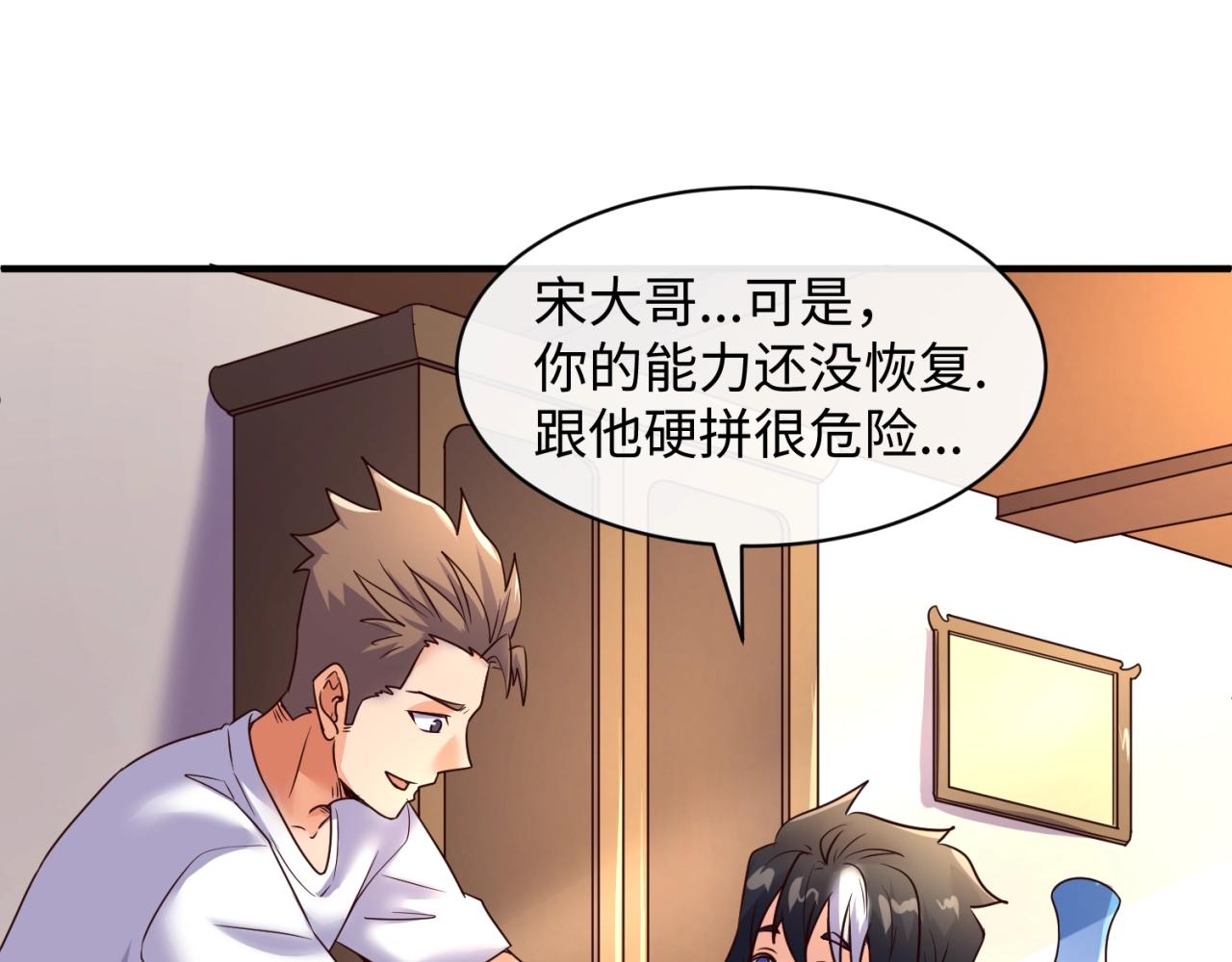 第85话 粉丝经济82