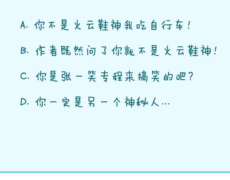 第36话 兄弟有苦你对我说！123