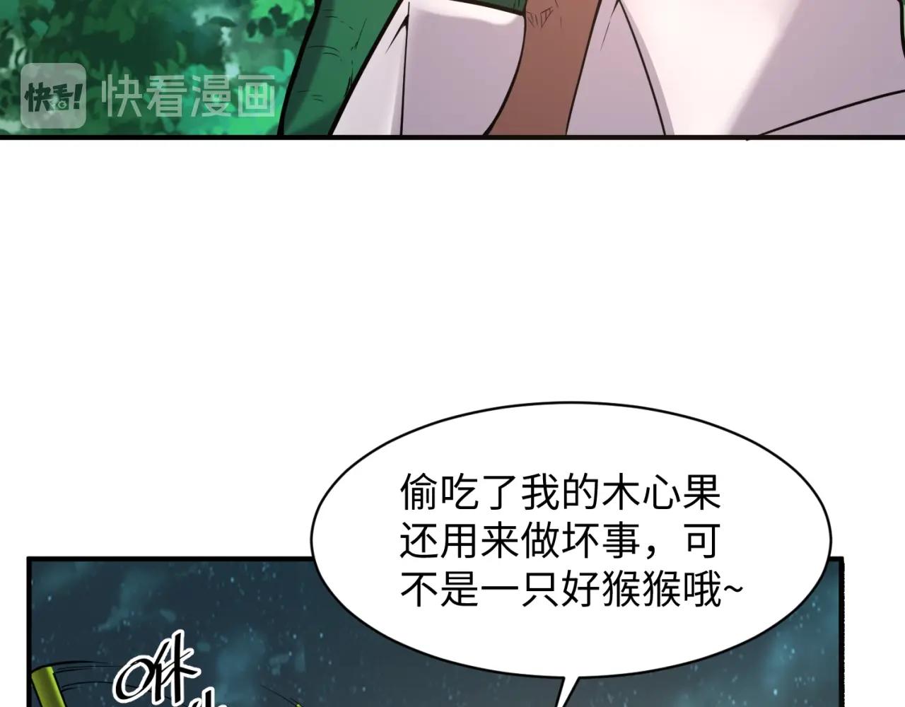 第90话 是敌非友？33