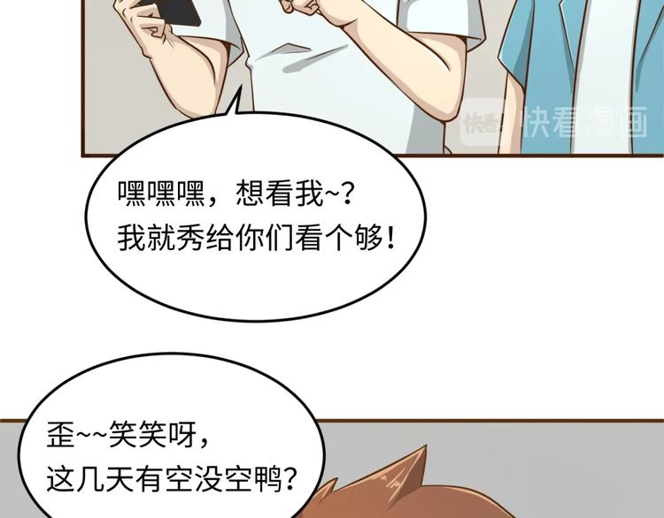 第36话 兄弟有苦你对我说！26