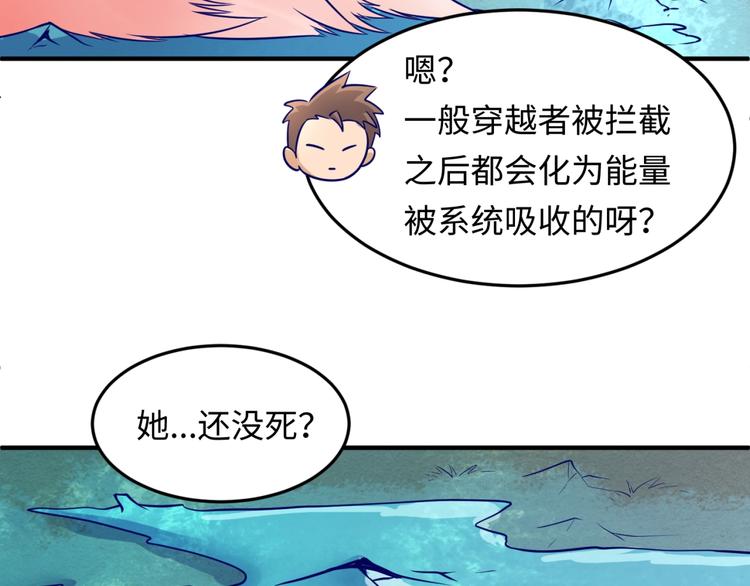 第44话 渣女必须死？！113
