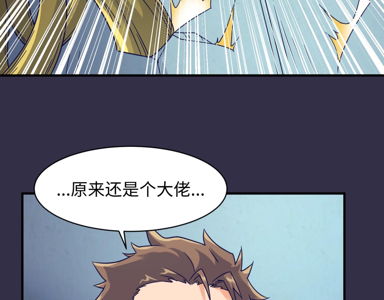 第102话 迷宫宝藏104