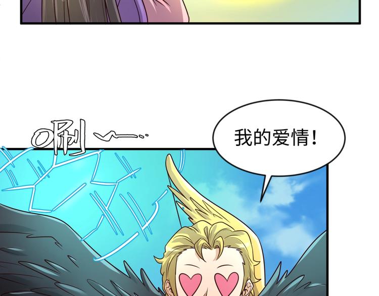 第53话 脱单万岁！49