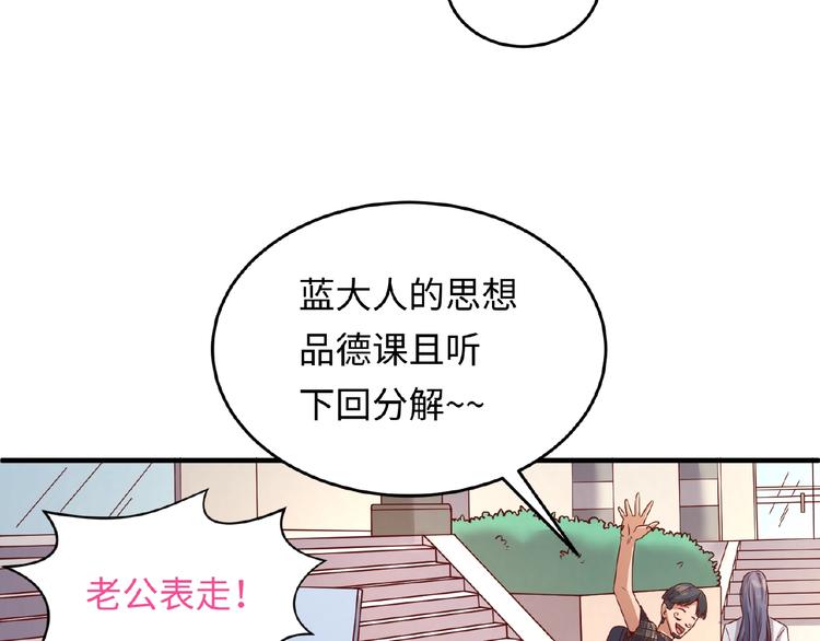 第13话 好奇心的代价很昂贵62