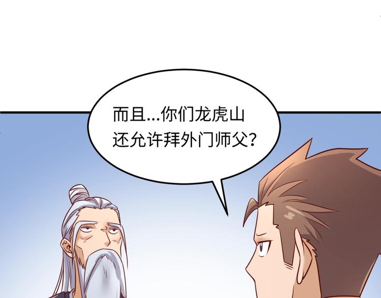 第40话 世上最遥远的距离51