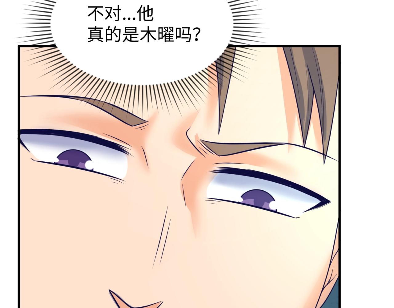 第100话 木耀的陷阱61