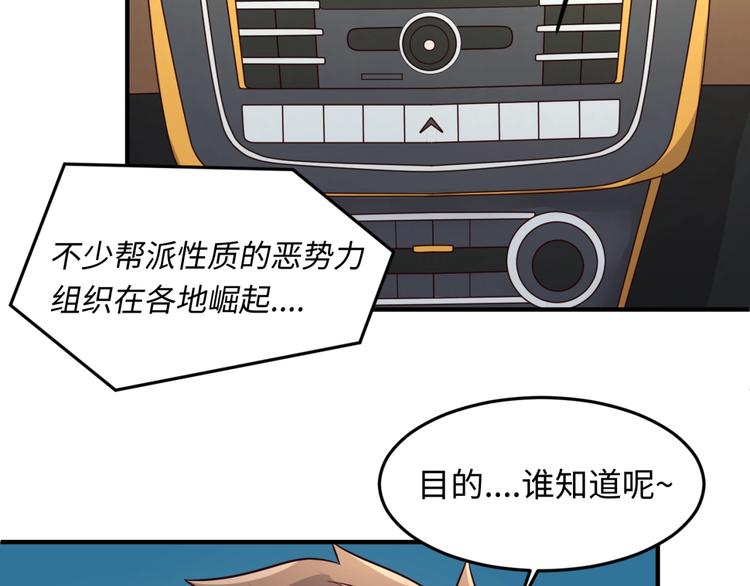 第54话 穿越者有内味儿了57