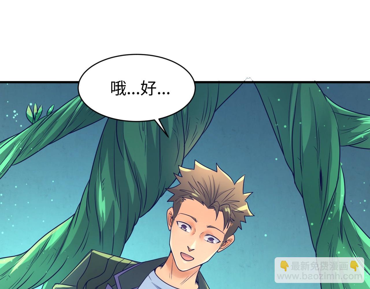 第100话 木耀的陷阱59