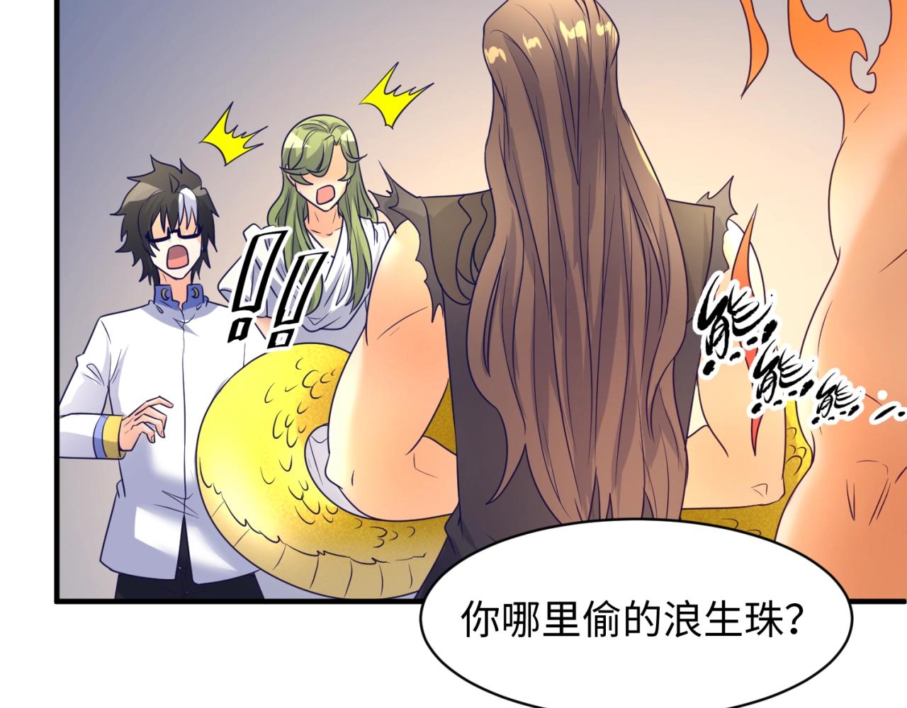 第106话 全员集结？！96