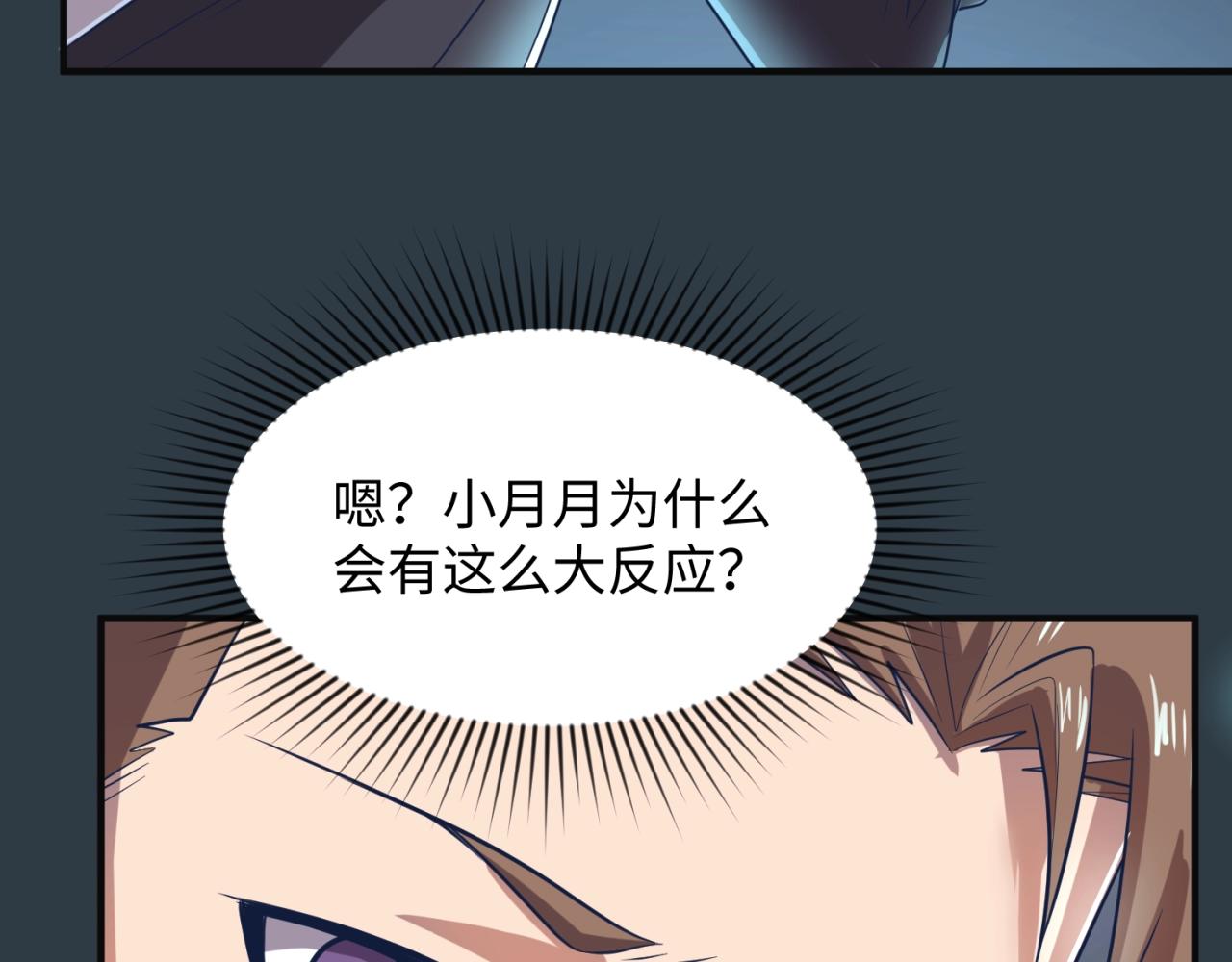 第98话 黑暗封印38