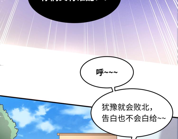第51话 世界最强单身狗！50