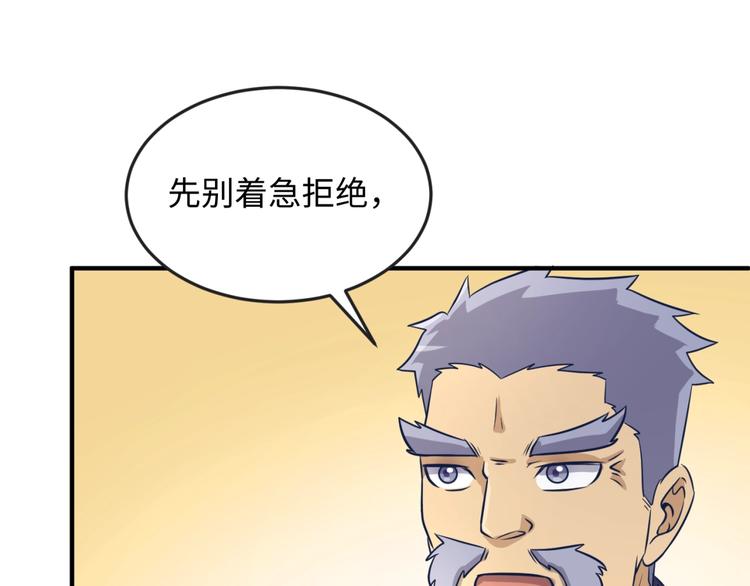 第23话 我真招人喜欢！87