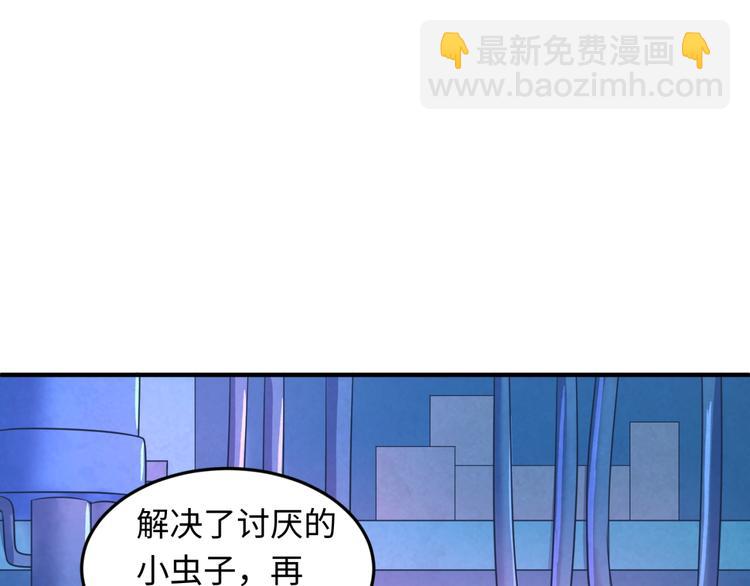 第33话 创世神我来找你谈条件106