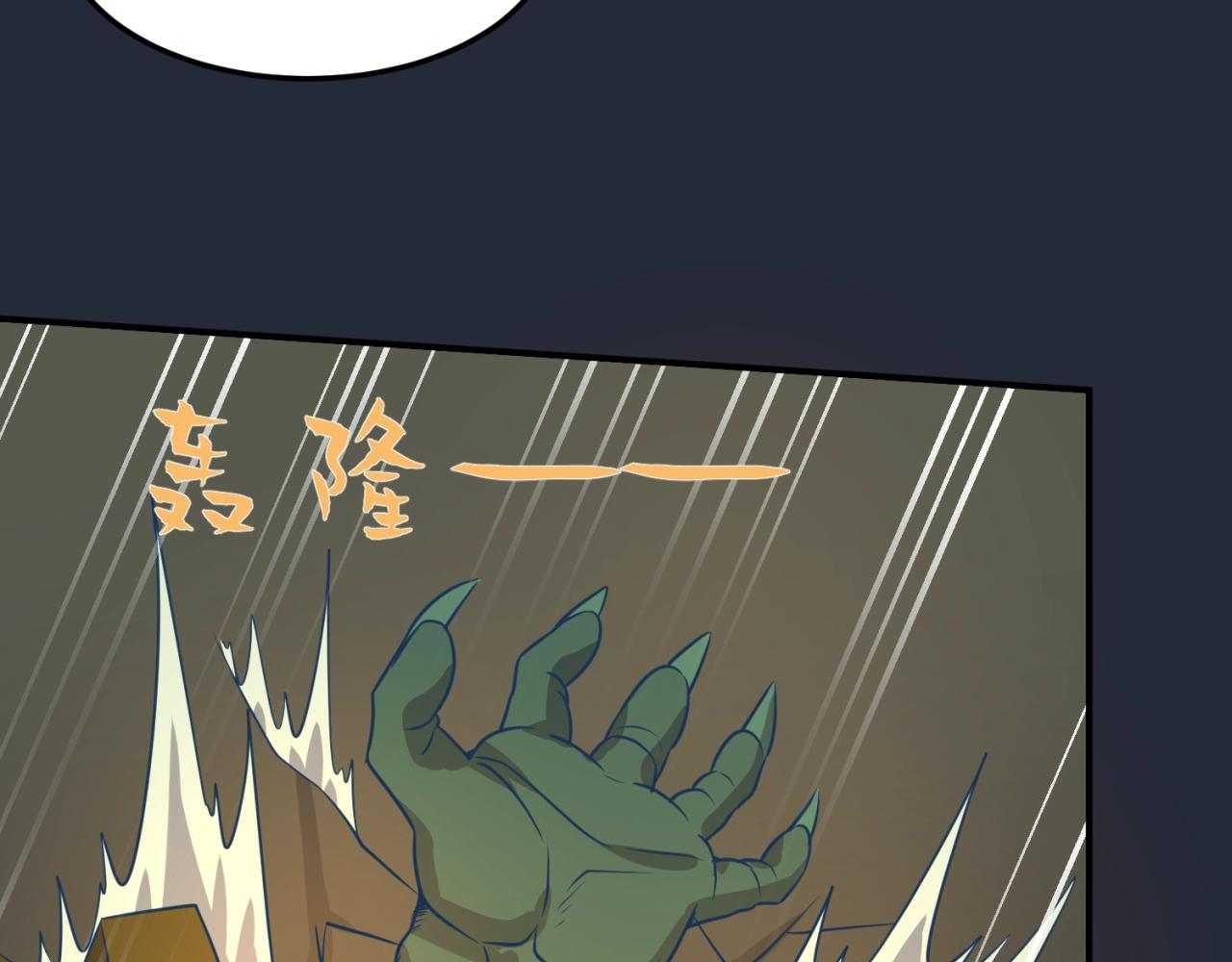 第70话  深渊巨兽82