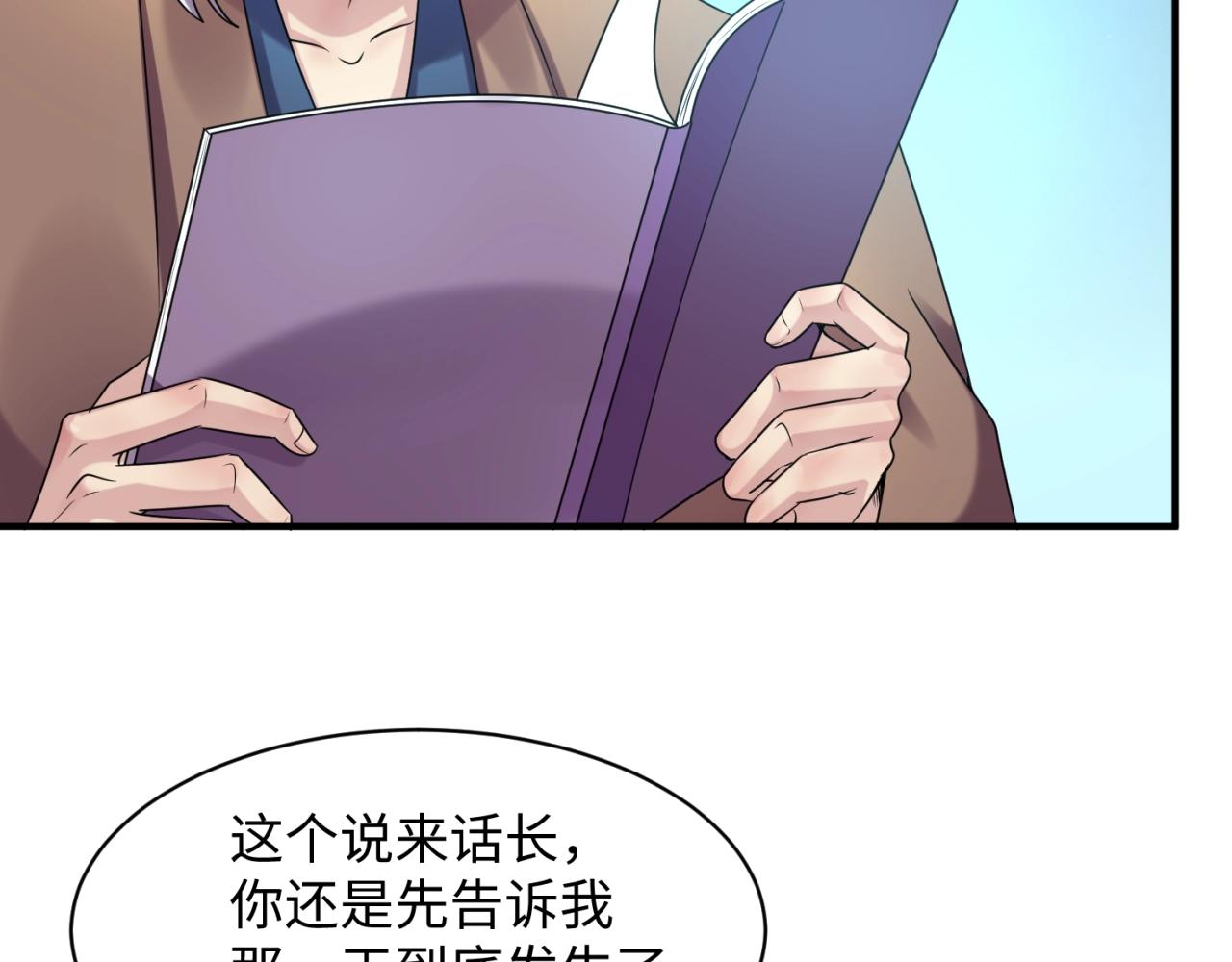第105话 土曜现身55