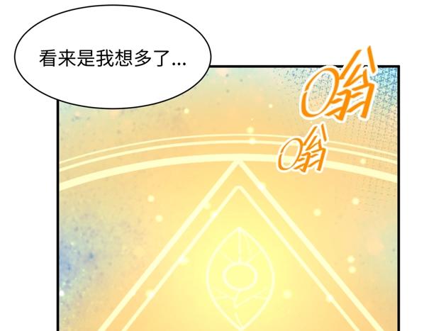 第91话 男人的话可信吗？101