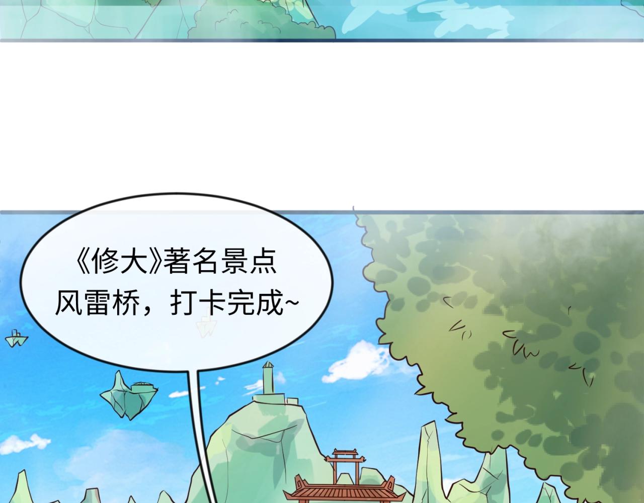第60话 男主的真福利！94