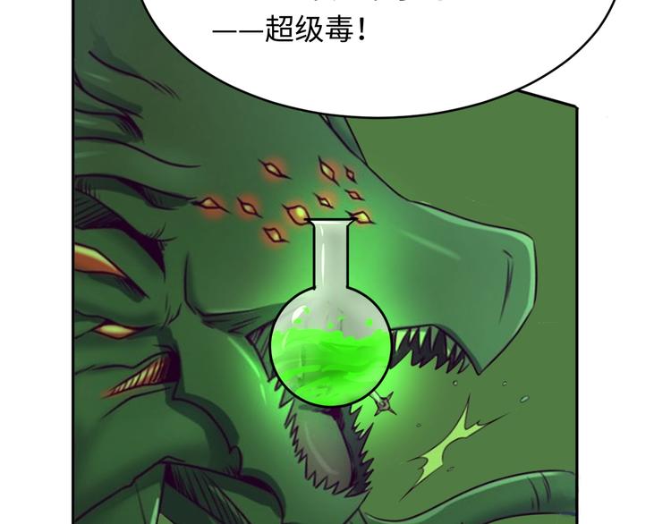 第21话 听说是飞天夜叉36
