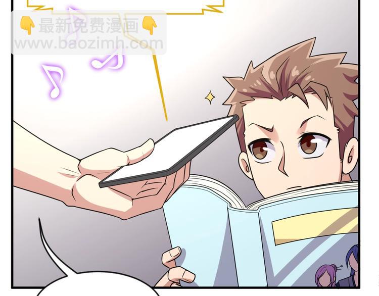 第59话 穿越的网课快乐生78