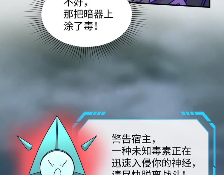 第18话 不好，我中招了！110