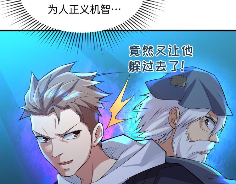 第56话 降龙，十巴掌！19