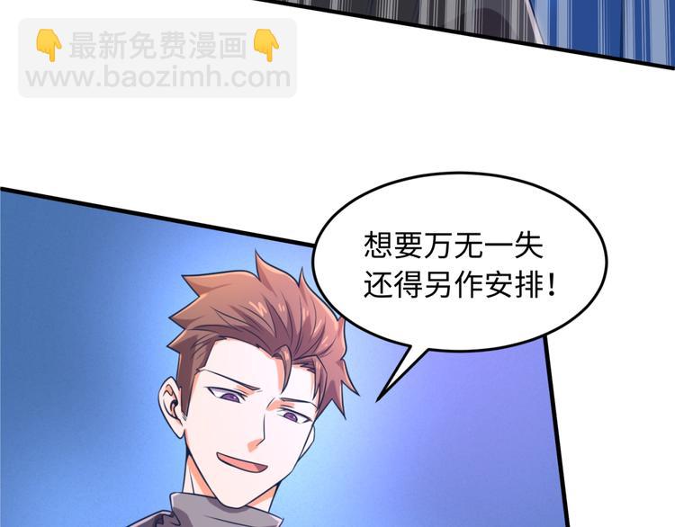 第32话 我穿越了？！42