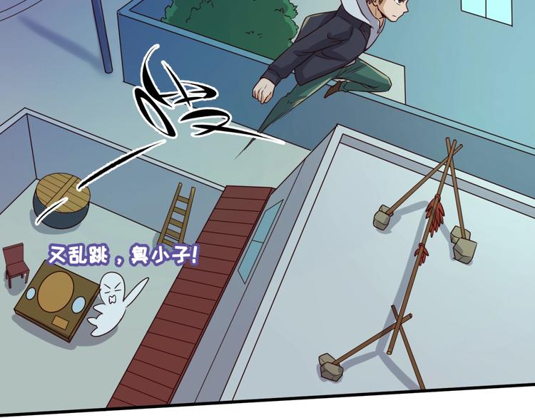 第46话 钟馗要上我的身！91