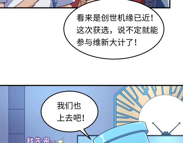 第30话 神赐重生！37