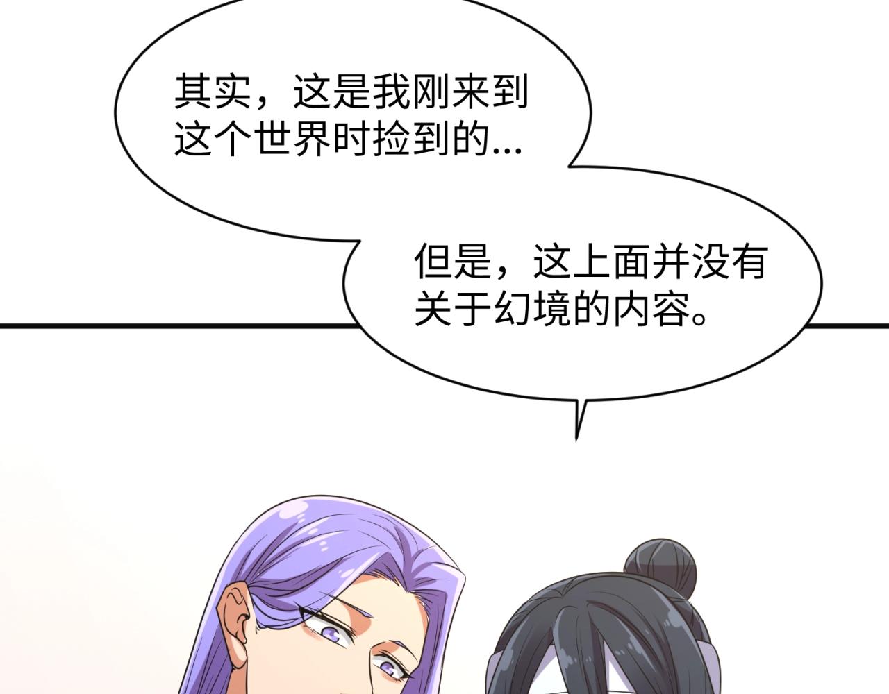 第96话 神秘笔记！67