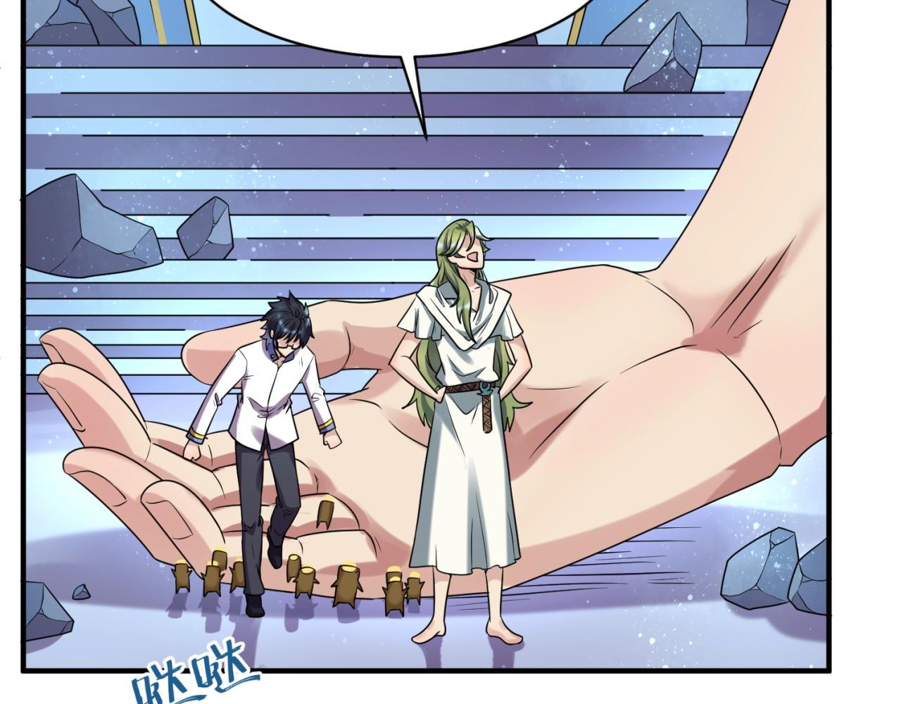 第105话 土曜现身103