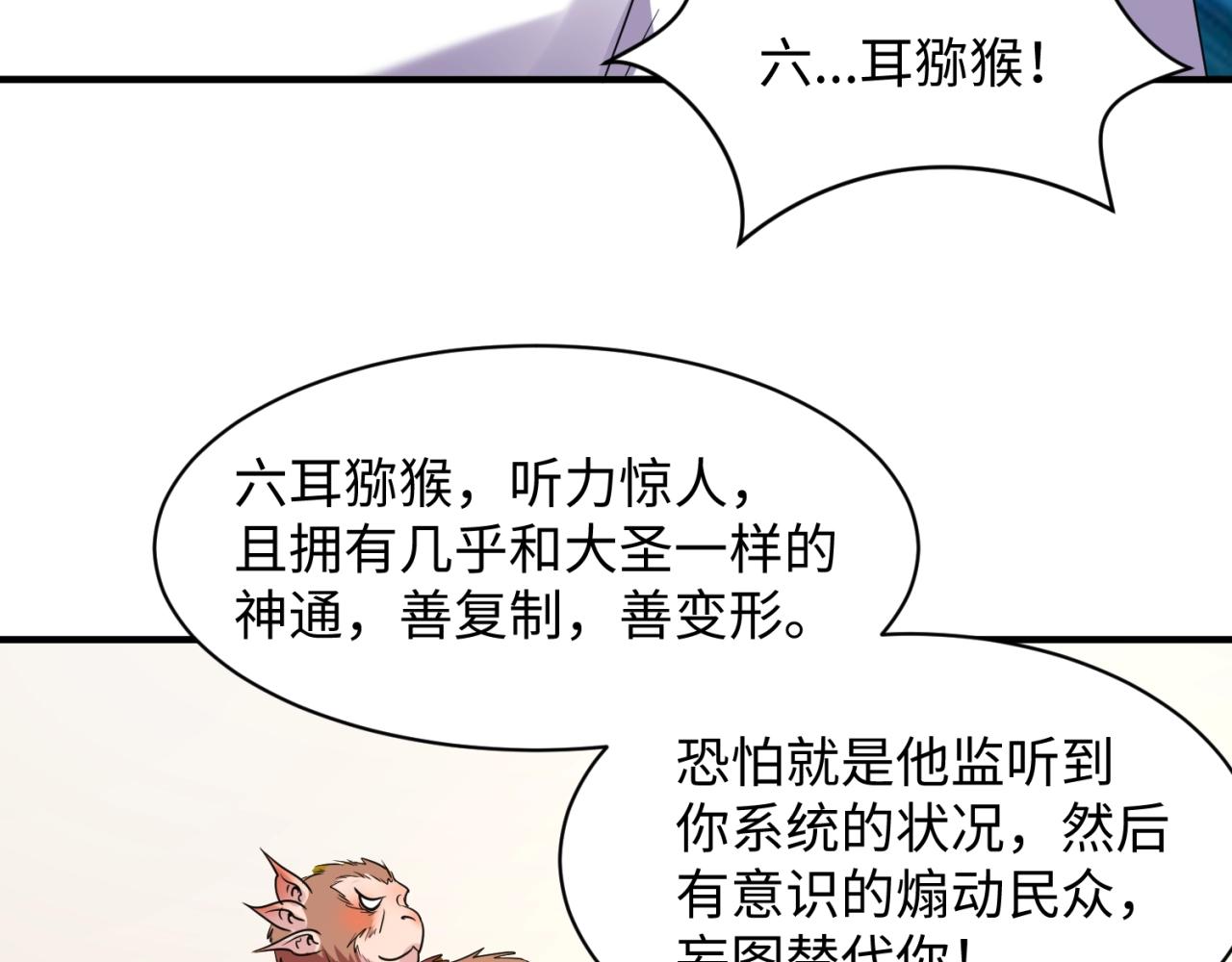 第84话 有何居心118