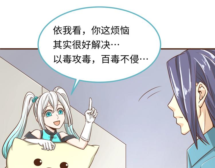 第36话 兄弟有苦你对我说！19