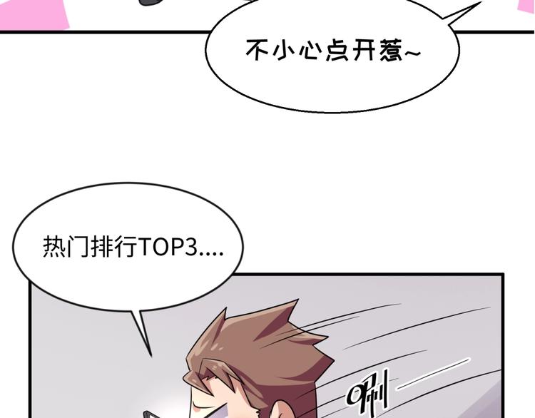 第59话 穿越的网课快乐生47