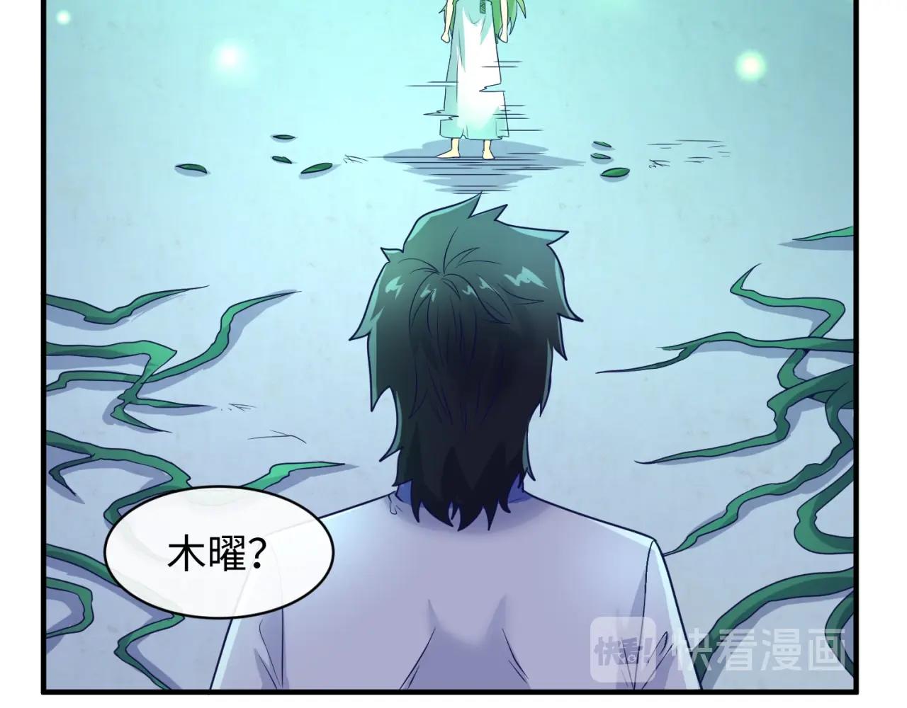 第100话 木耀的陷阱52