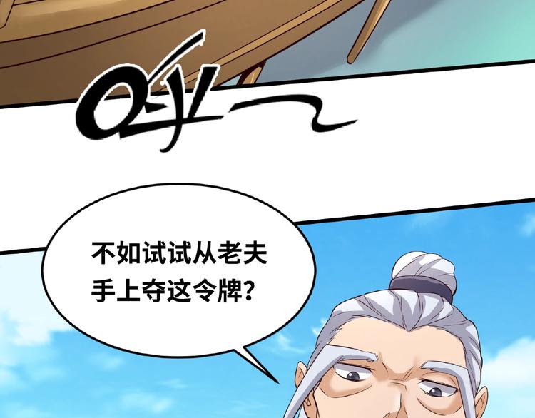 第39话 答应我，不要做鞋狗了28