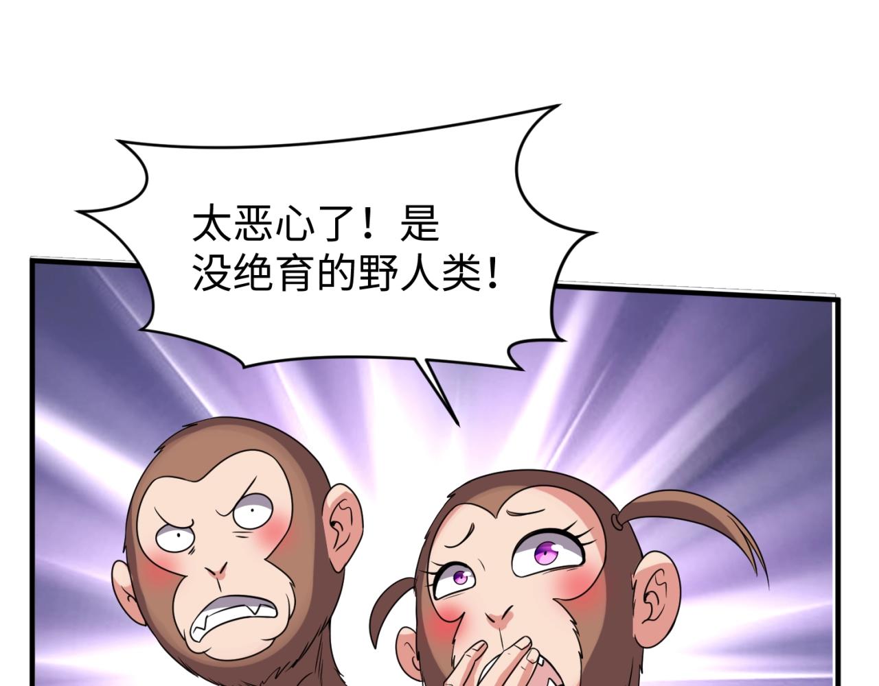 第86话 人心险恶！18