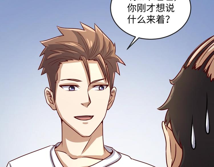 第3话 哥不干了！71