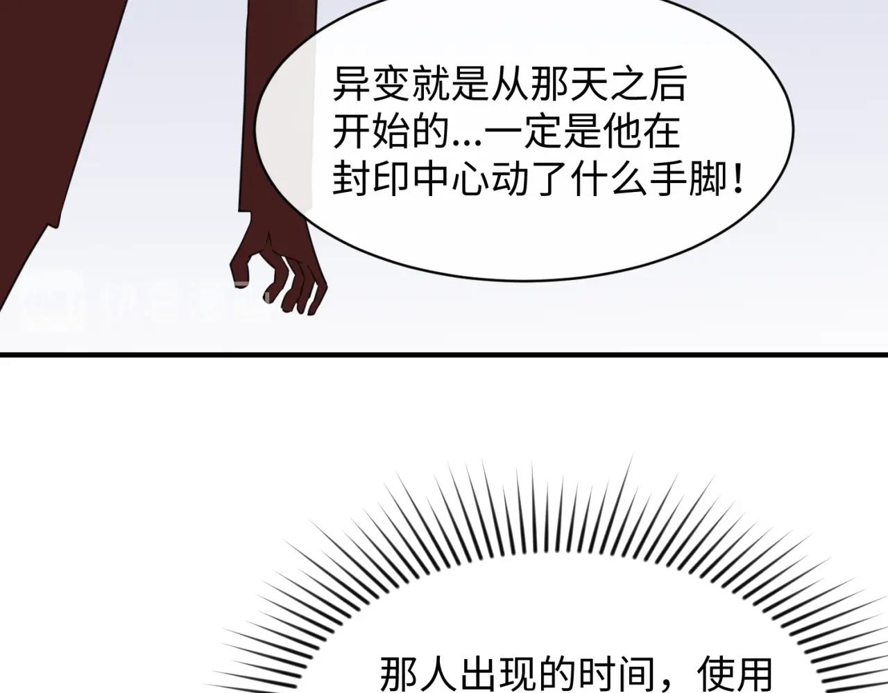 第105话 土曜现身65