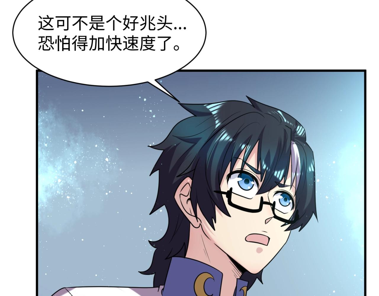 第101话 木耀归位68