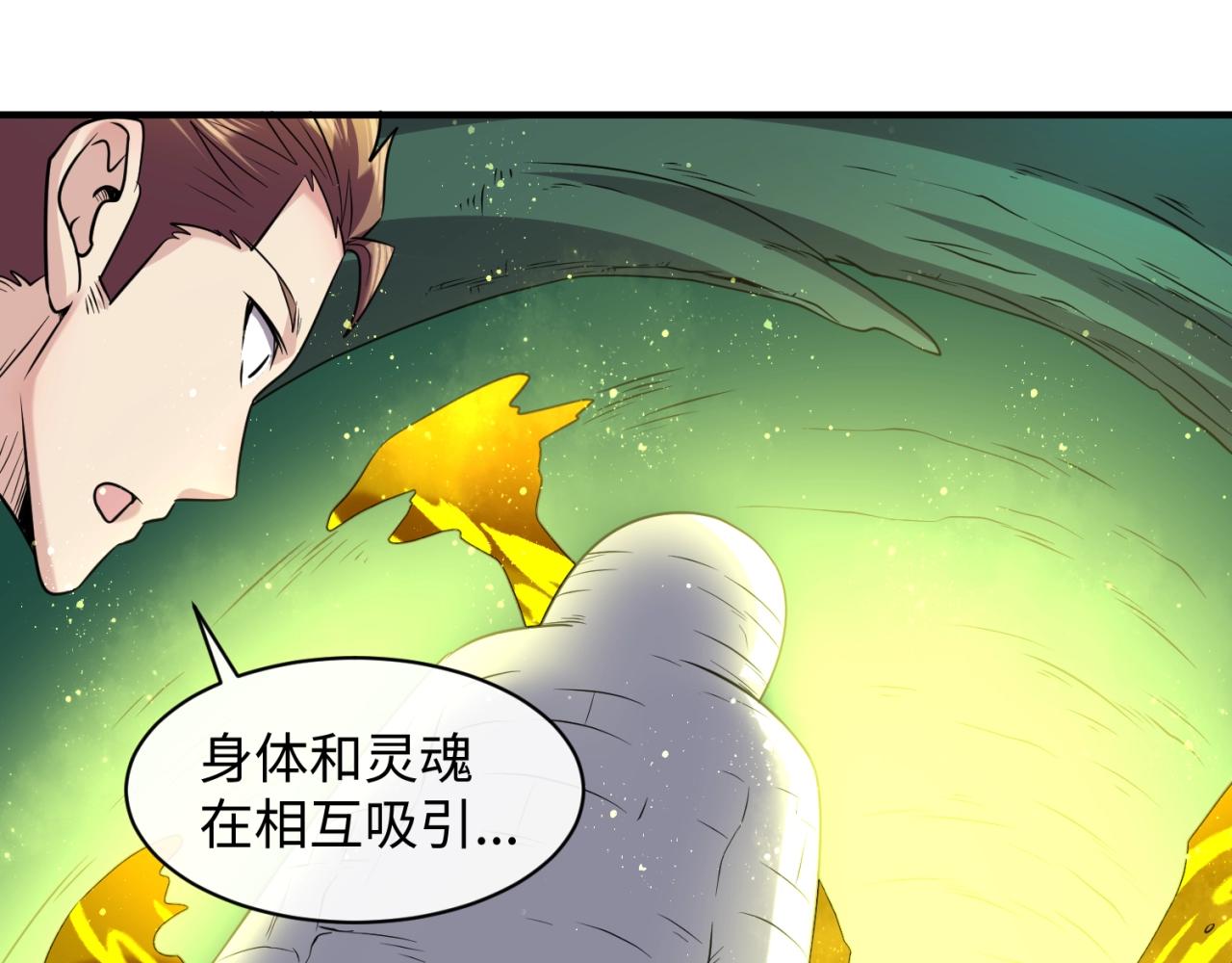 第101话 木耀归位19