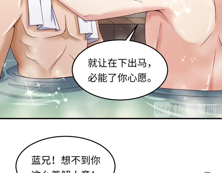 第36话 兄弟有苦你对我说！75