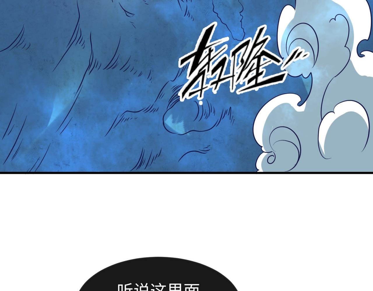 第69话 能量反噬70