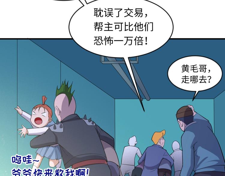 第56话 降龙，十巴掌！31
